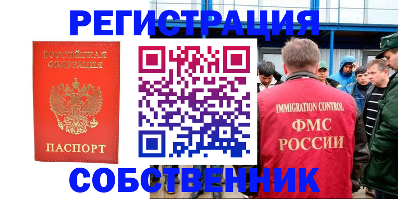 регистрация в Завитинске