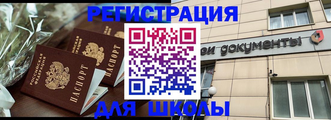прописка в квартире в Завитинске